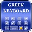 Greek Keyboard : Greece Langua APK