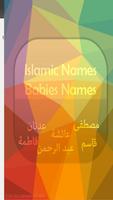Meaning of the islamic names الملصق