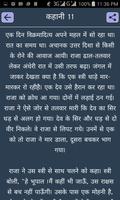 Vikram and Betal Hindi 스크린샷 3