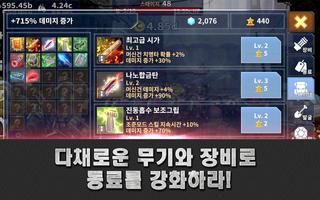 메탈리퍼 클리커 screenshot 2