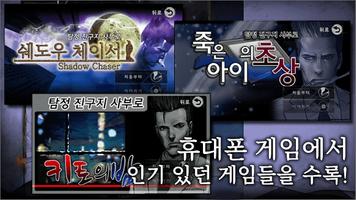 진구지 사부로 Oldies screenshot 1