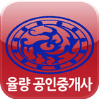 율량공인중개사 icon