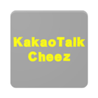 (Tips) KakaoTalk Cheez アイコン