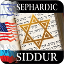 Sephardic Siddur APK