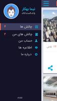 جشنواره screenshot 2