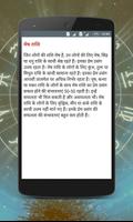 नाम से जाने अपना भविष्य screenshot 2