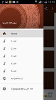 تعلم اللغة الفارسية بسرعة صوتيا screenshot 2