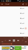 تعلم اللغة الفارسية بسرعة صوتيا スクリーンショット 3