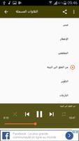 القران الكريم بدون نت بصوت الشيخ محمد رفعت capture d'écran 2
