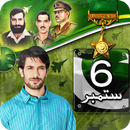 Pak Defence Day photo frames & 6 Sep Flex maker APK