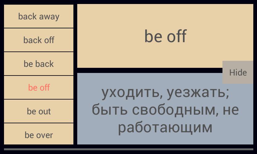 Как будет по английски видеть