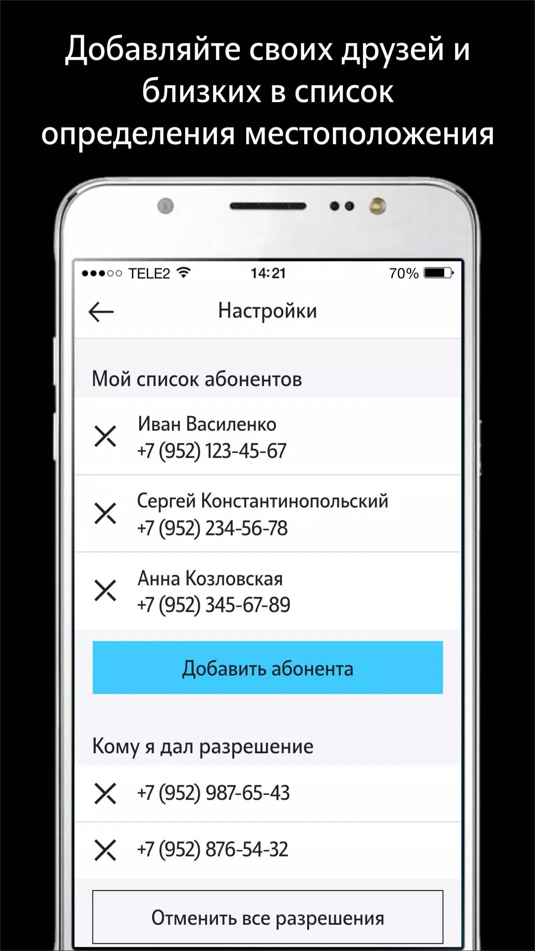 Геопоиск APK For Android Download