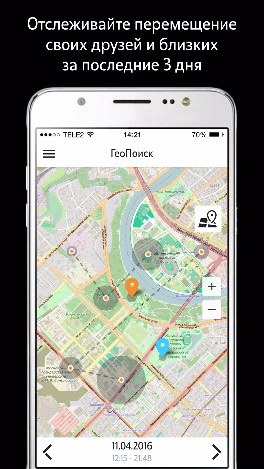 Геопоиск APK For Android Download