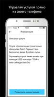 Геопоиск syot layar 2