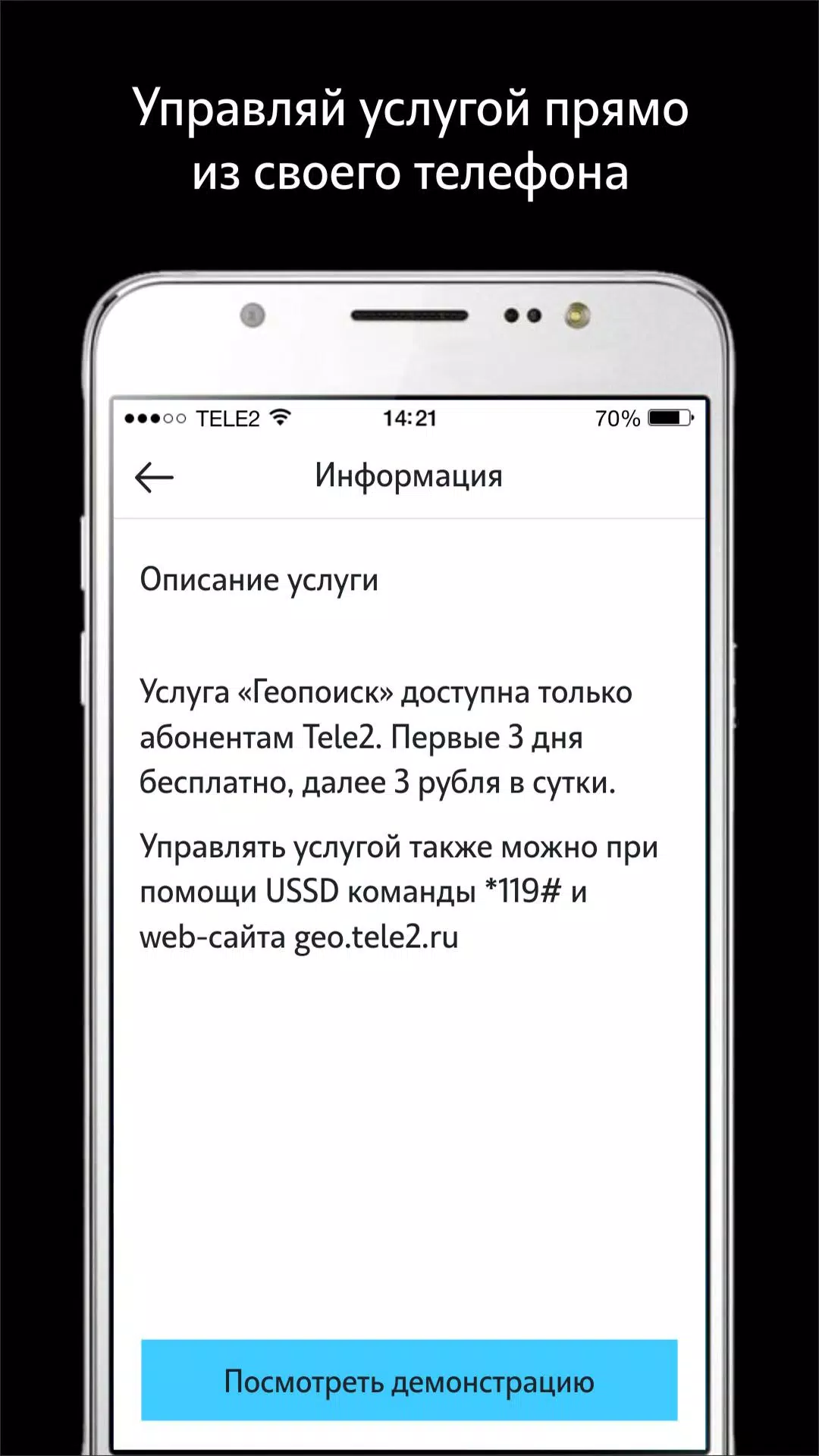 Геопоиск APK For Android Download