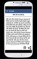 Share Market Ko Samjhe captura de pantalla 2