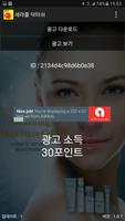 세라콜 닥터쉬 Ekran Görüntüsü 1