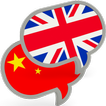 Chinese English Translator Pro