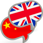 آیکون‌ Chinese English Translator Pro