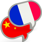 Chinese French Translator Pro icon