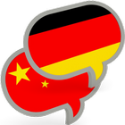 Chinese Deutsch Translator Pro icône