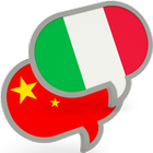 Chinese Italian Translator Pro icon