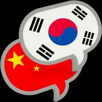Chinese Korean Translator Pro Ekran Görüntüsü 2