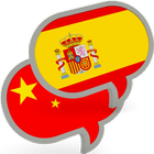 Chinese Spanish Translator Pro icon