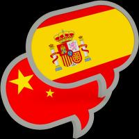 Chinese Spanish Translator Pro bài đăng