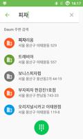 SS Dialer 스크린샷 1