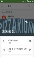 SS Dialer 스크린샷 2