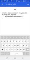 [JavaScript]메신저 자동응답 Ekran Görüntüsü 1