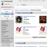 Популярные товары на Паркфлаер