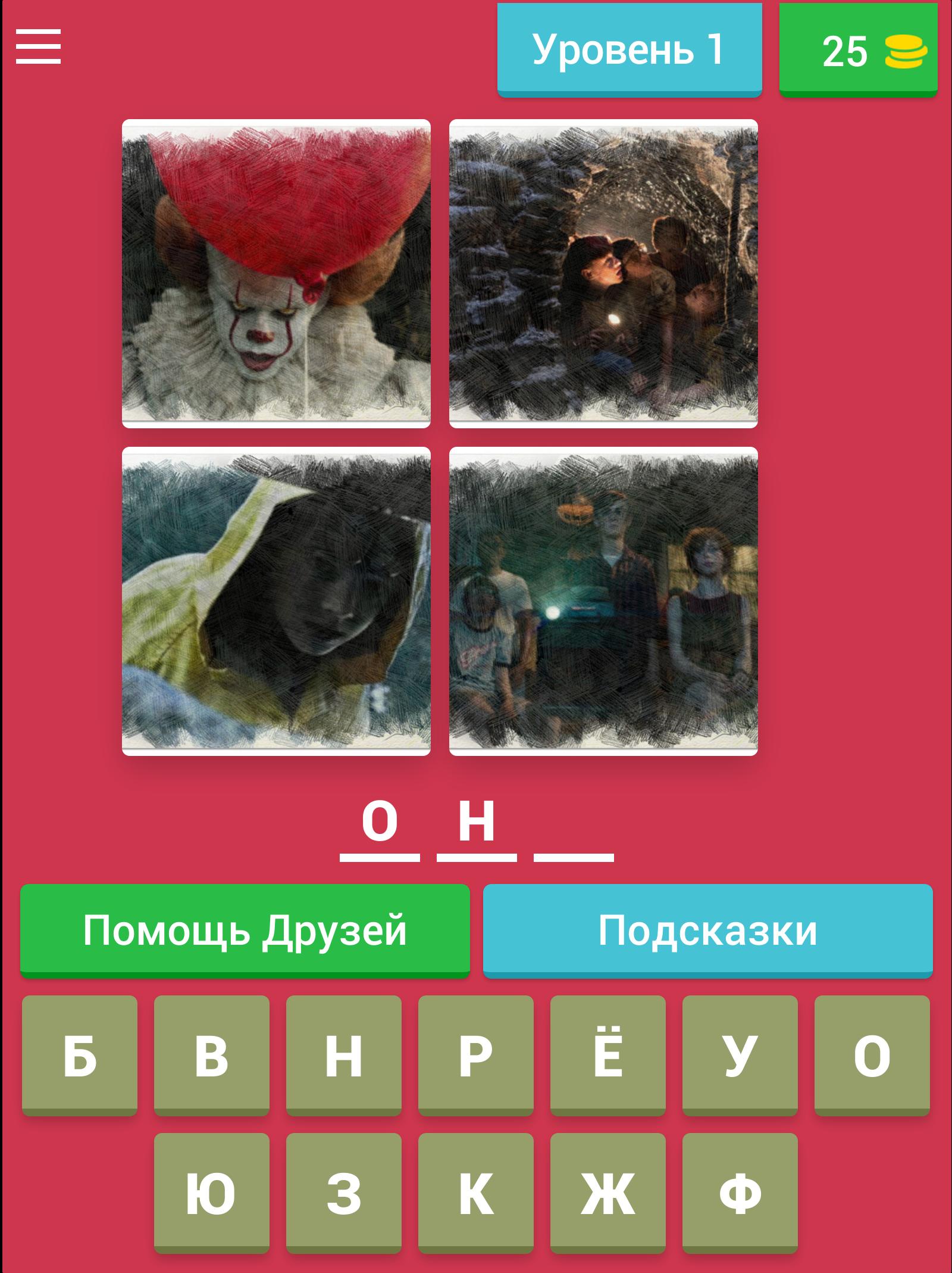 игра угадай достопримечательность по