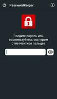 PasswordKeeper screenshot 1