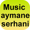ayman serhani;أغاني ايمن السرحاني