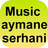 ayman serhani;أغاني ايمن السرحاني icône
