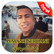 Aymane Serhani 2017