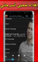 سرحاني بدون انترنت Aymane Serhani ft balti 2018‎ スクリーンショット 3