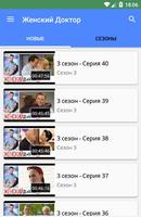 Сериал Женский Доктор الملصق