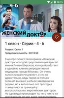 Сериал Женский Доктор تصوير الشاشة 3