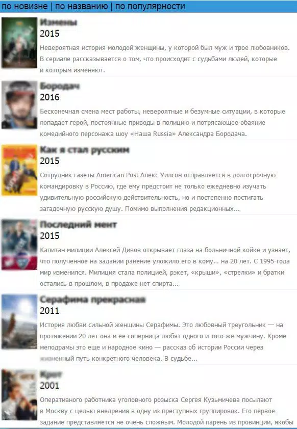 Download Do APK De Сериалы Онлайн И Скачать Para Android