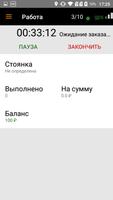 Сервис Мечты: Исполнитель screenshot 3