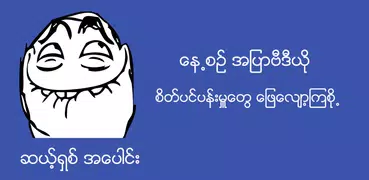 ဆယ့္ရွစ္အေပါင္း