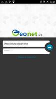 Geonet.kz screenshot 1