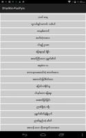 8YarWinPonPyin تصوير الشاشة 1