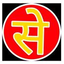 Sewayojan ।  Employment News । सरकारी नौकरी APK