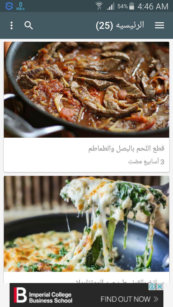 مطبخ ست البيت For Android Apk Download