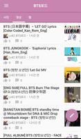Fandom of BTS captura de pantalla 1