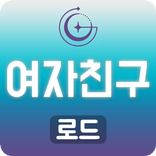 팬덤 of 여자친구